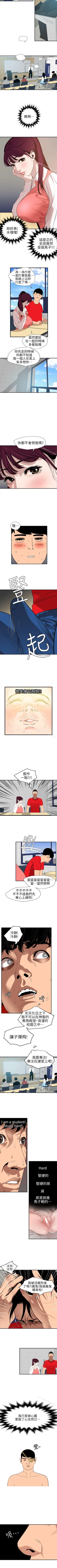 Page 476 of 欲求王 1-134