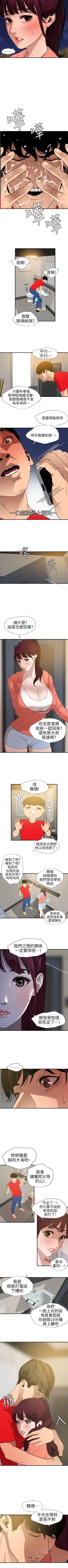 Page 493 of 欲求王 1-134