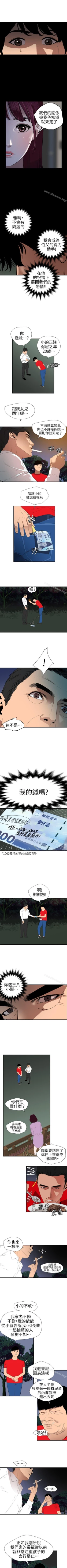 Page 497 of 欲求王 1-134