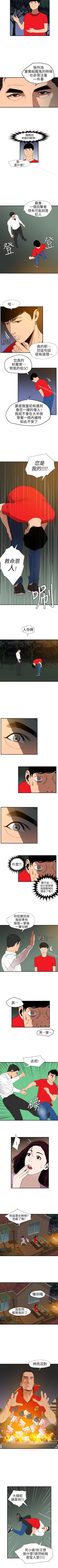 Page 498 of 欲求王 1-134