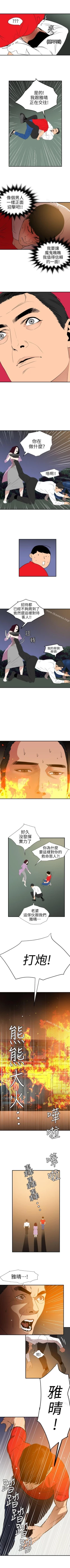 Page 499 of 欲求王 1-134