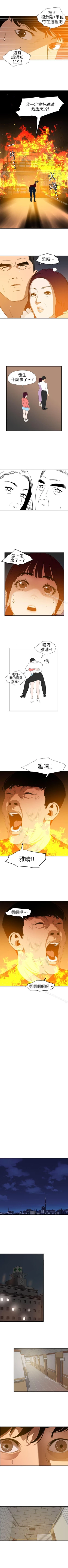 Page 500 of 欲求王 1-134