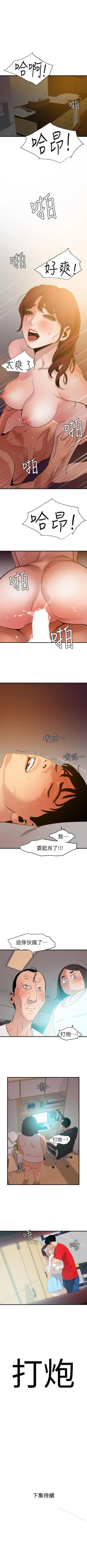 Page 510 of 欲求王 1-134