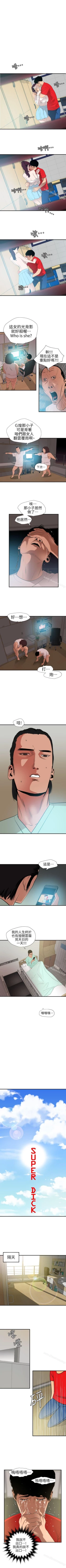 Page 516 of 欲求王 1-134