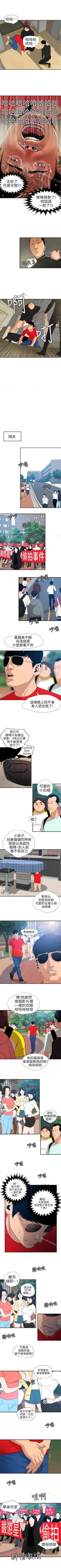 Page 518 of 欲求王 1-134
