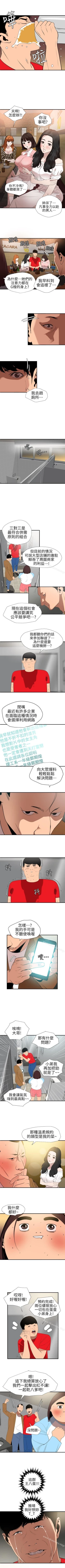 Page 523 of 欲求王 1-134