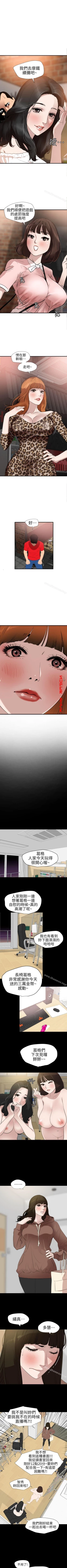 Page 526 of 欲求王 1-134