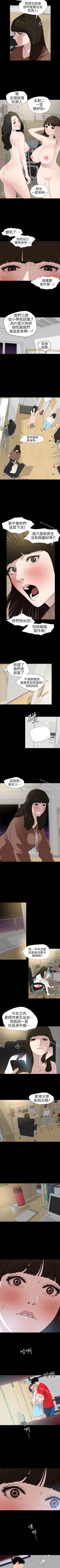 Page 527 of 欲求王 1-134