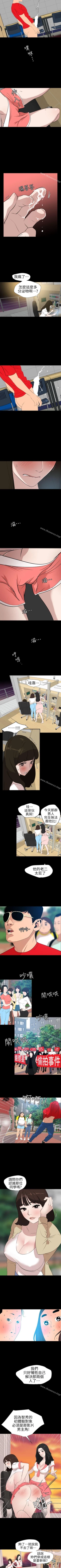 Page 528 of 欲求王 1-134