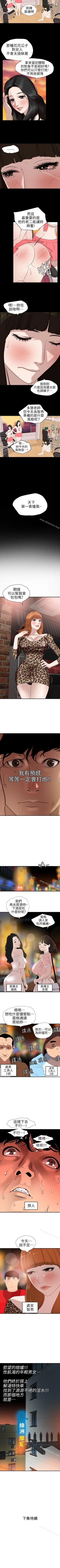 Page 529 of 欲求王 1-134