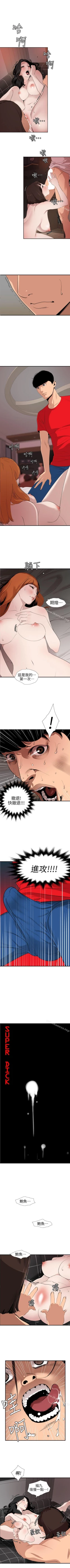 Page 534 of 欲求王 1-134