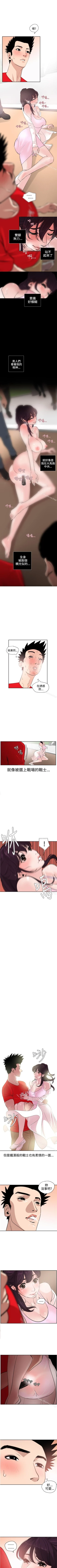 Page 53 of 欲求王 1-134