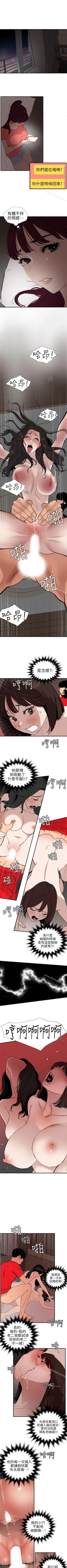 Page 545 of 欲求王 1-134