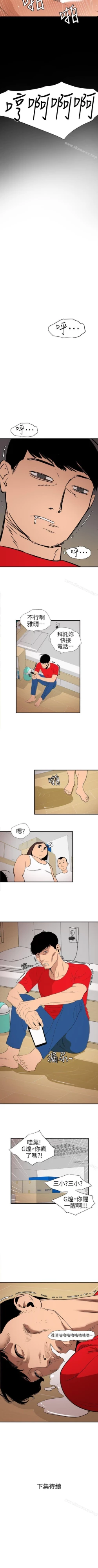 Page 553 of 欲求王 1-134