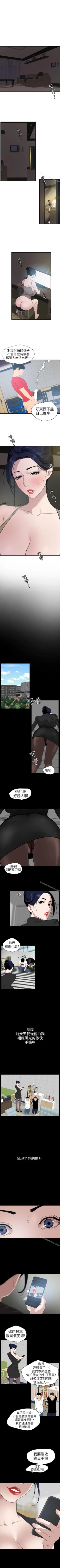 Page 558 of 欲求王 1-134