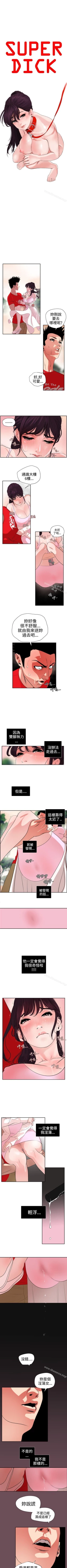 Page 55 of 欲求王 1-134