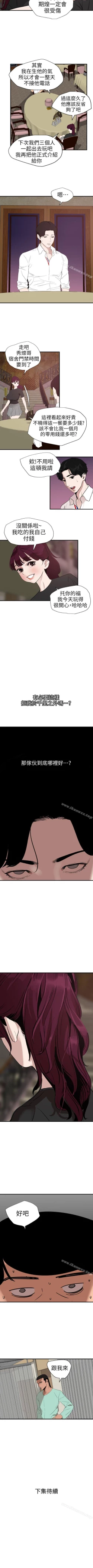 Page 561 of 欲求王 1-134