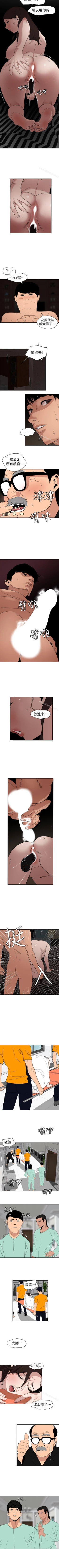 Page 574 of 欲求王 1-134