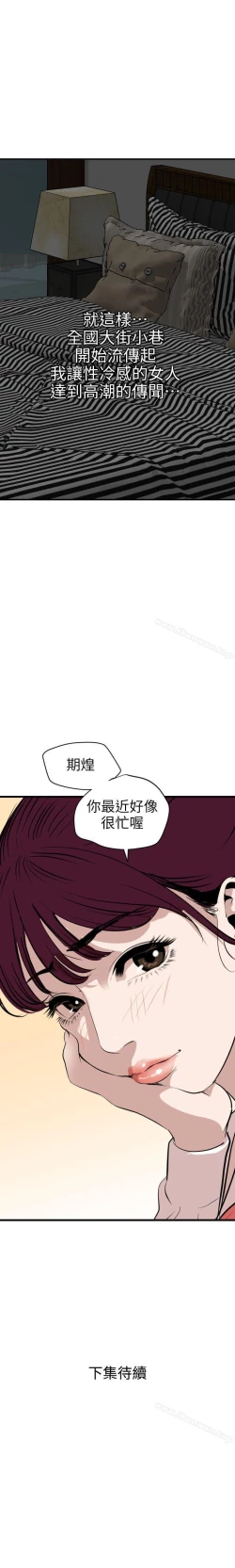 Page 575 of 欲求王 1-134