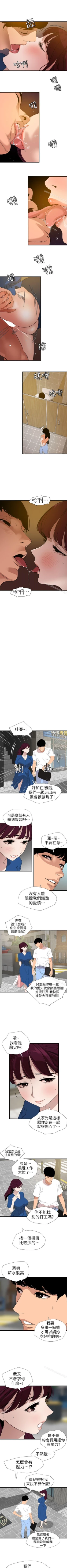 Page 578 of 欲求王 1-134