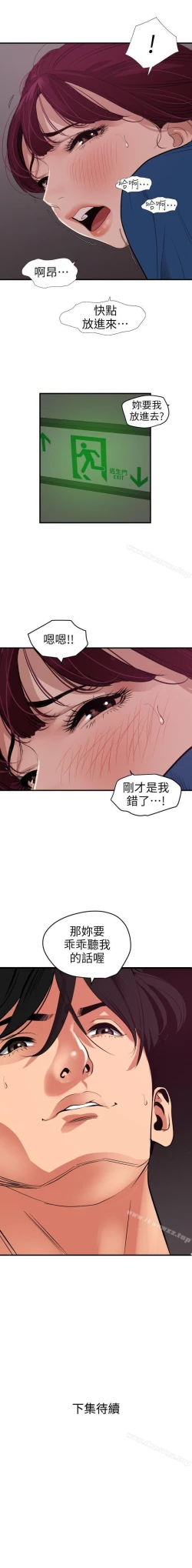 Page 580 of 欲求王 1-134