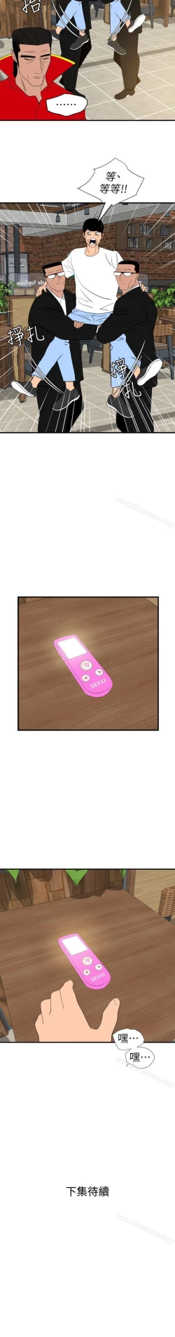 Page 585 of 欲求王 1-134