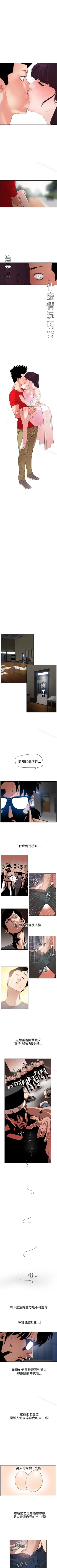 Page 58 of 欲求王 1-134