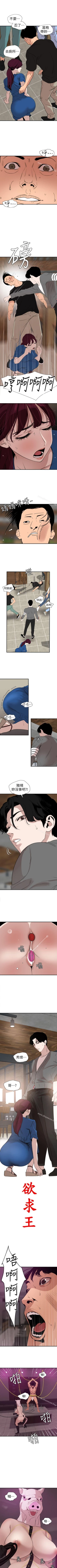 Page 590 of 欲求王 1-134