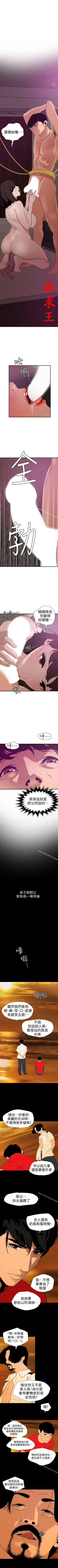 Page 595 of 欲求王 1-134