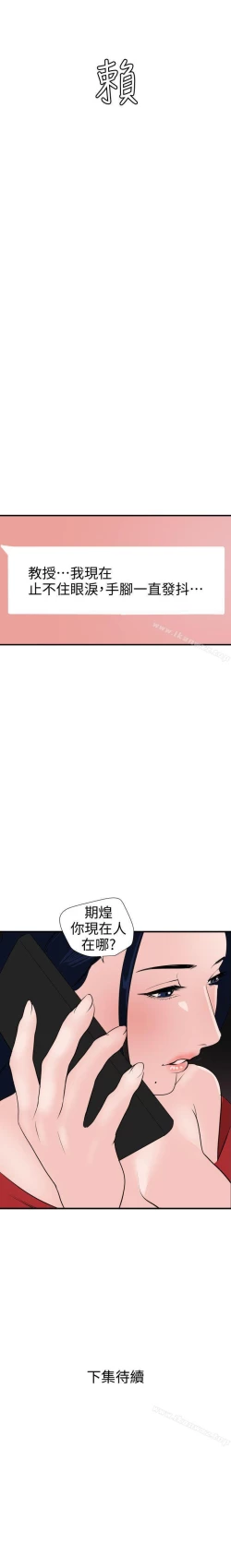 Page 600 of 欲求王 1-134