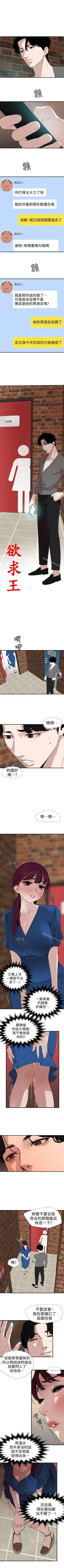 Page 601 of 欲求王 1-134