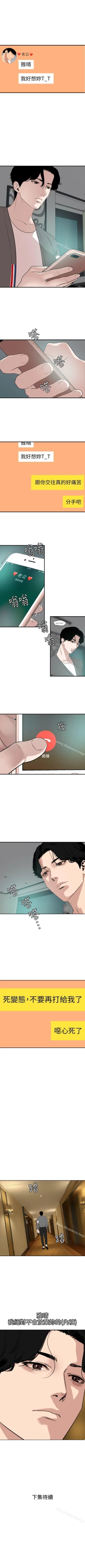 Page 605 of 欲求王 1-134