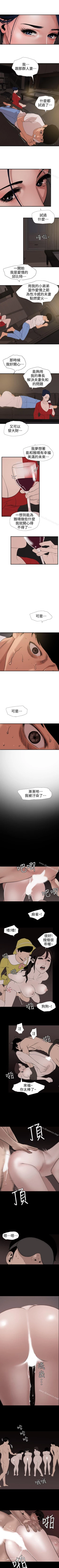 Page 607 of 欲求王 1-134