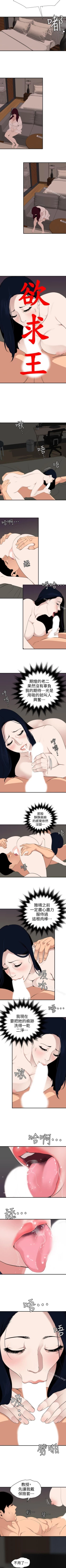 Page 615 of 欲求王 1-134