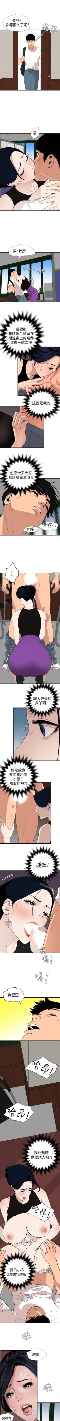 Page 624 of 欲求王 1-134