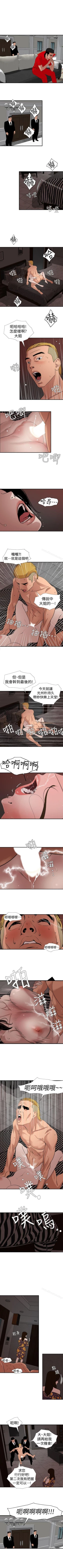 Page 627 of 欲求王 1-134