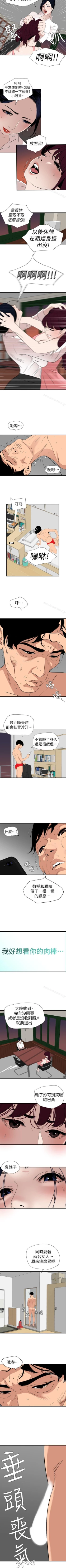 Page 632 of 欲求王 1-134