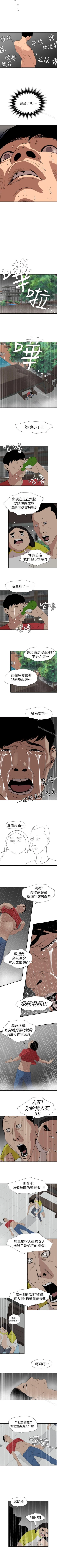 Page 633 of 欲求王 1-134