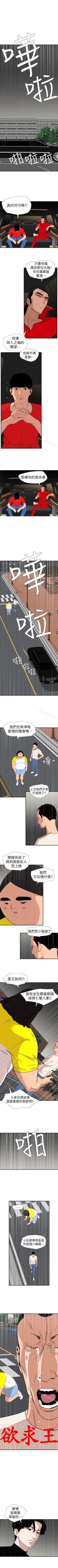 Page 635 of 欲求王 1-134