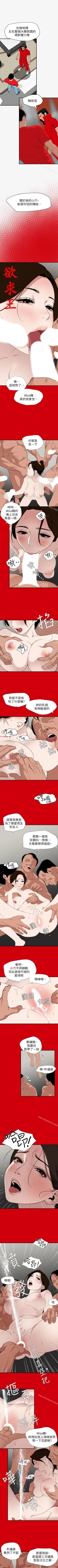 Page 644 of 欲求王 1-134