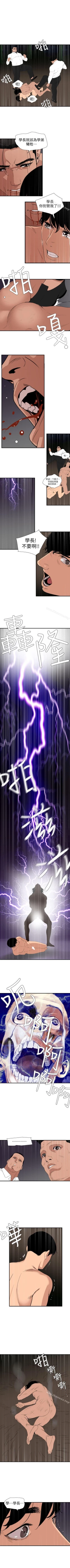 Page 651 of 欲求王 1-134