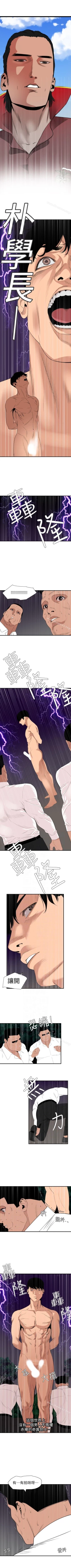 Page 652 of 欲求王 1-134