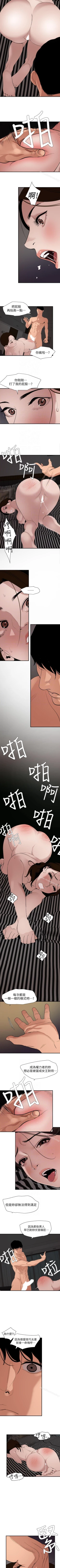 Page 654 of 欲求王 1-134