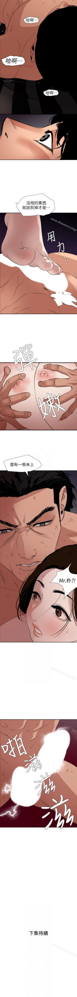 Page 659 of 欲求王 1-134