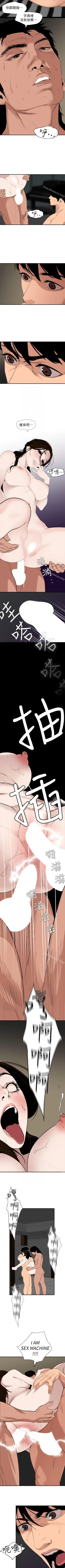 Page 666 of 欲求王 1-134