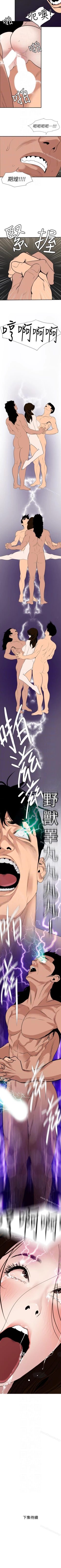 Page 667 of 欲求王 1-134