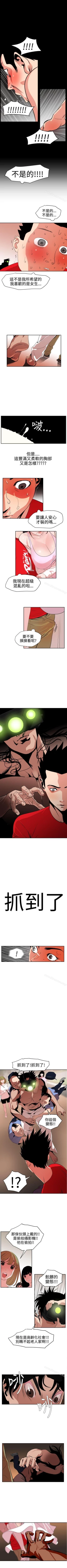 Page 69 of 欲求王 1-134