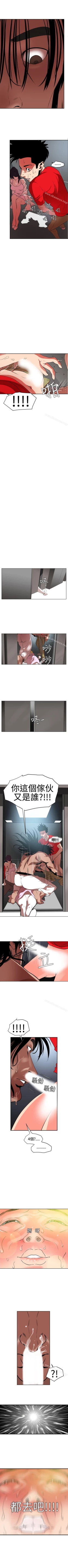 Page 74 of 欲求王 1-134