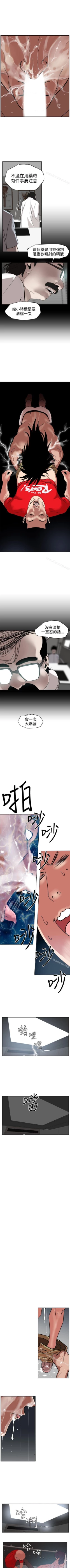 Page 75 of 欲求王 1-134