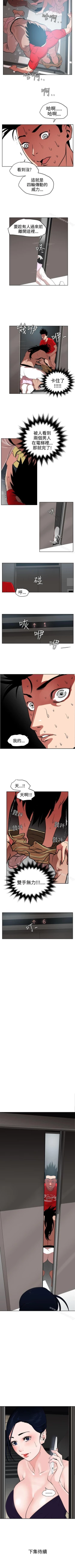 Page 76 of 欲求王 1-134